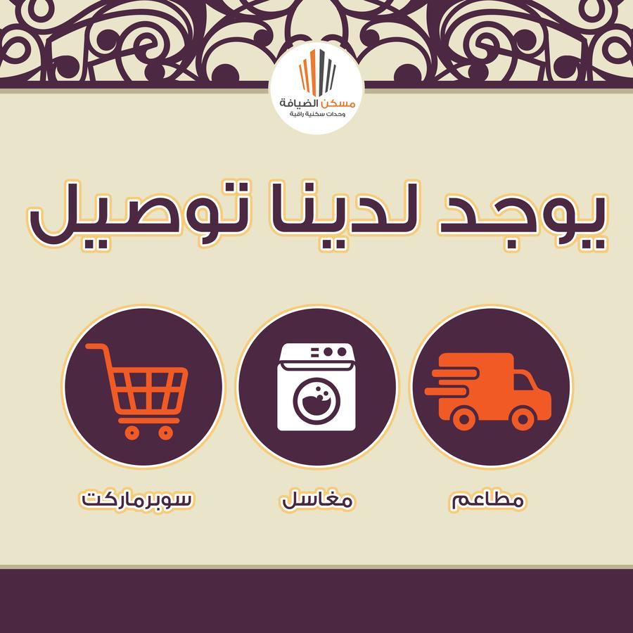 Maskan Al Dyafah 2